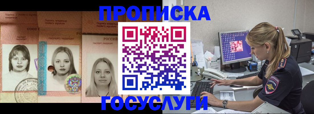 временная регистрация для всех в Мариинском Посаде