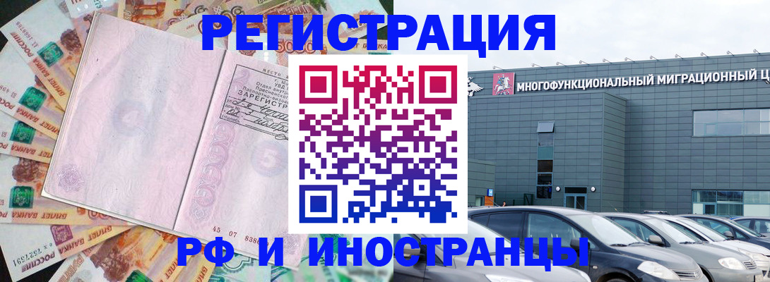прописка паспорт в Мариинском Посаде