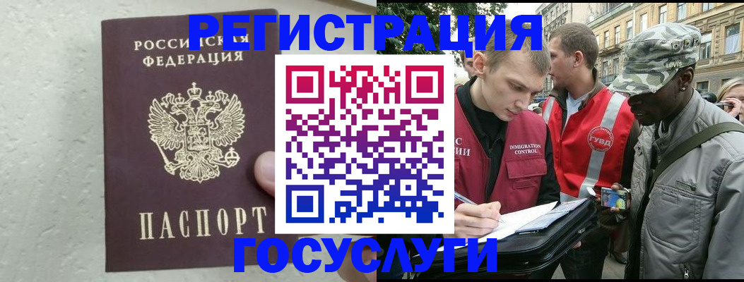 временная регистрация госуслуги в Мариинском Посаде